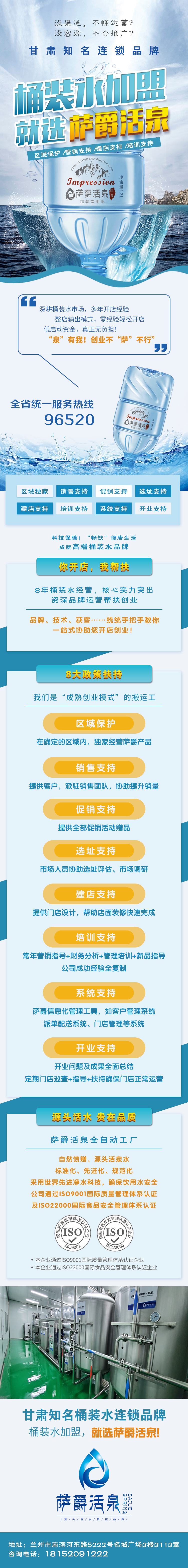 招商加盟.jpg
